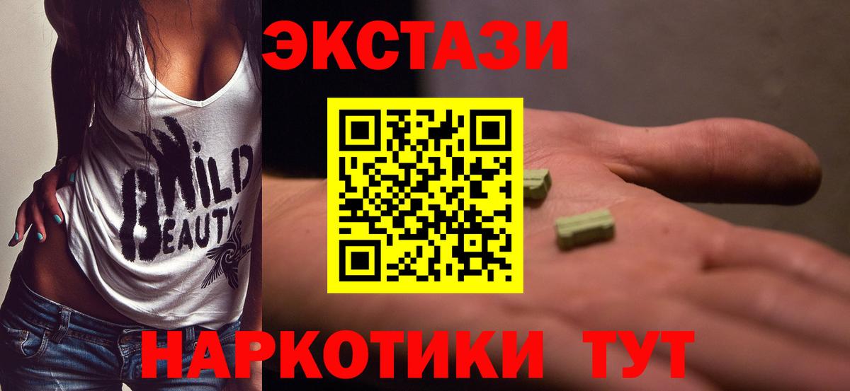 ЭКСТАЗИ  Экстази 99%  Вход с VPN  Уссурийск 