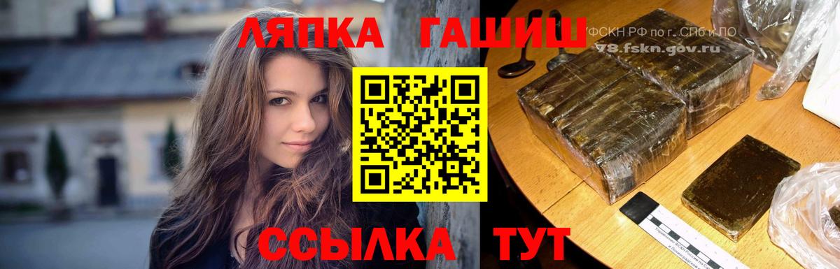 Уссурийск  ГАШИШ Premium  ГАШИШ  ГАШ 40% ТГК  Вход с VPN 