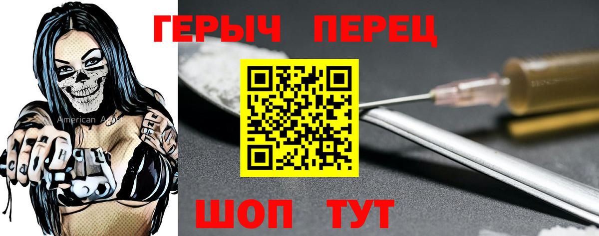 Героин гречка  Вход с VPN  Уссурийск 