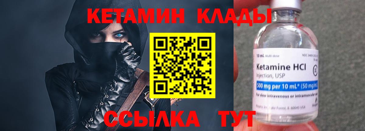 КЕТАМИН ketamine  Кетамин VHQ  Вход с VPN  это состав  Уссурийск 