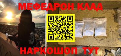 меф Ливны