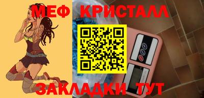 меф Ливны