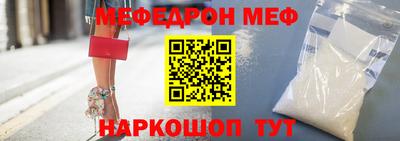 меф Ливны