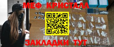 меф Ливны