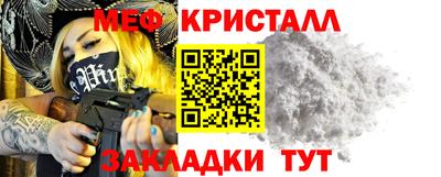 меф Ливны