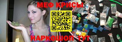 меф Ливны