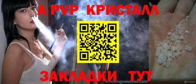 меф Ливны