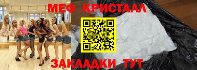 меф Ливны