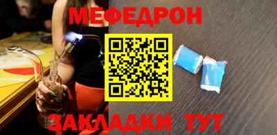 меф Ливны