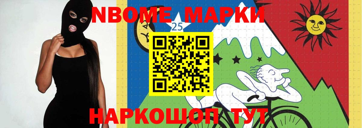 Мефедрон Уссурийск