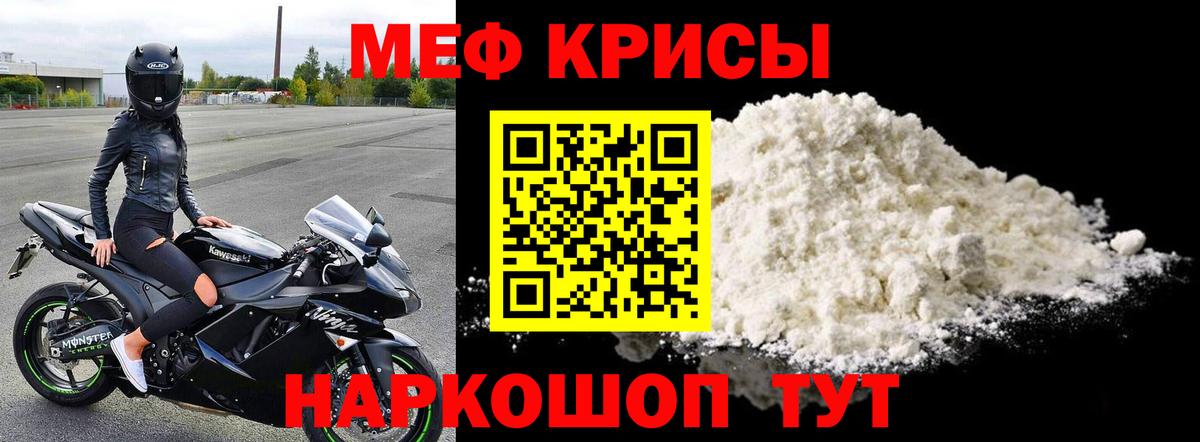 Меф VHQ  Вход с VPN  Мефедрон  Меф  Мефедрон мяу мяу  Уссурийск 