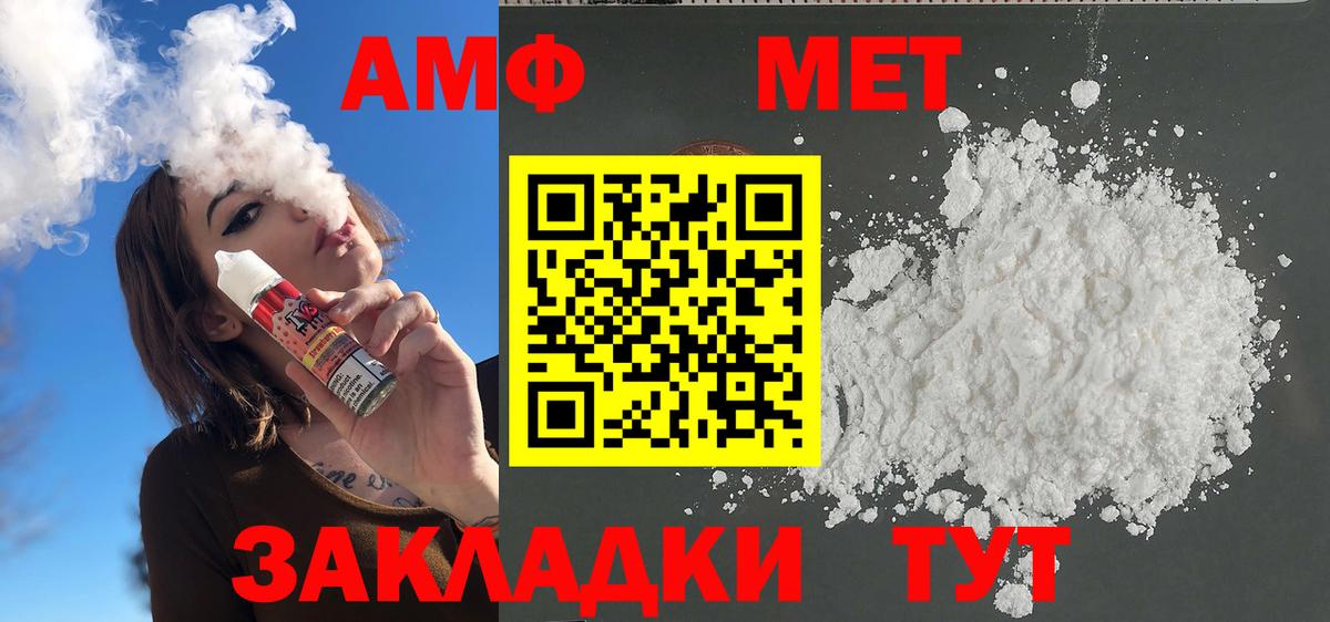 Уссурийск  Метамфетамин Methamphetamine  Вход с VPN 