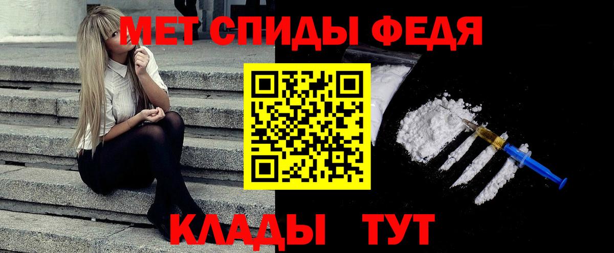 МЕТАМФЕТАМИН витя Уссурийск