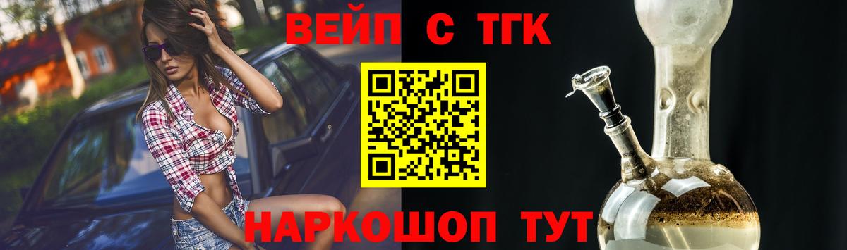 Дистиллят ТГК вейп с тгк Уссурийск