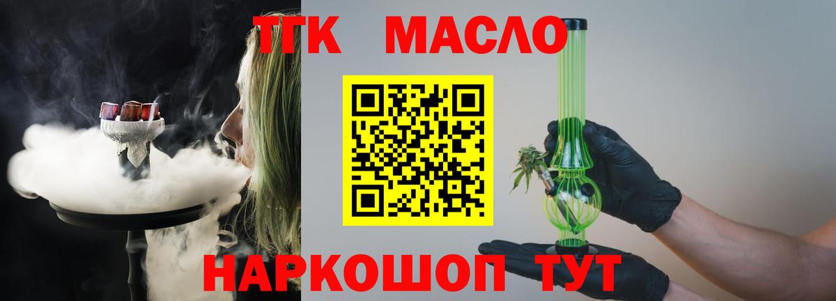 Дистиллят ТГК THC oil  Дистиллят ТГК вейп с тгк  Вход с VPN  Уссурийск 